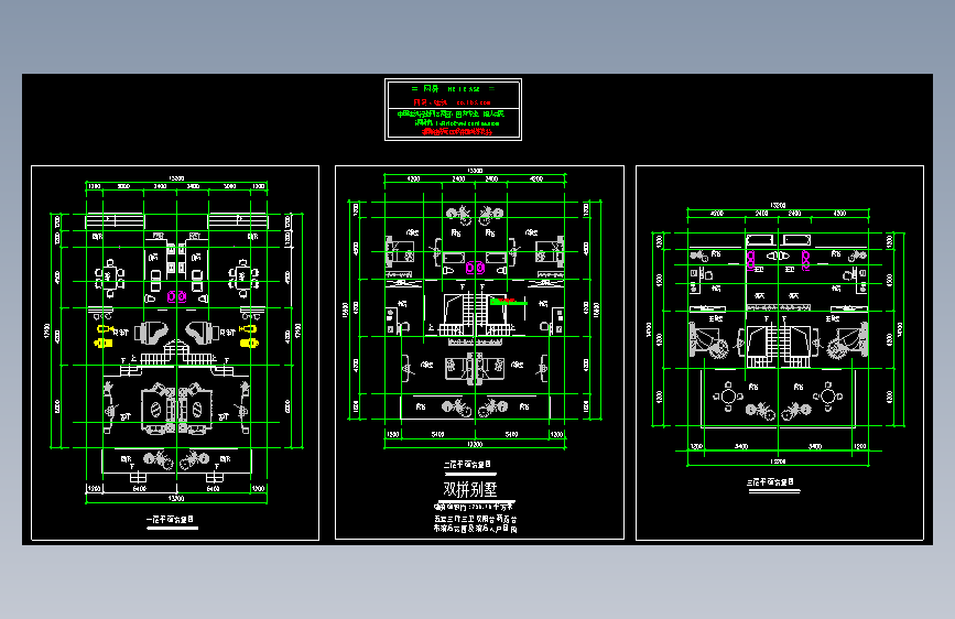 小三层现代联拼别墅方案图