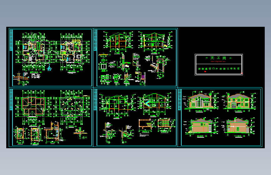 别墅设计建筑图.dwg