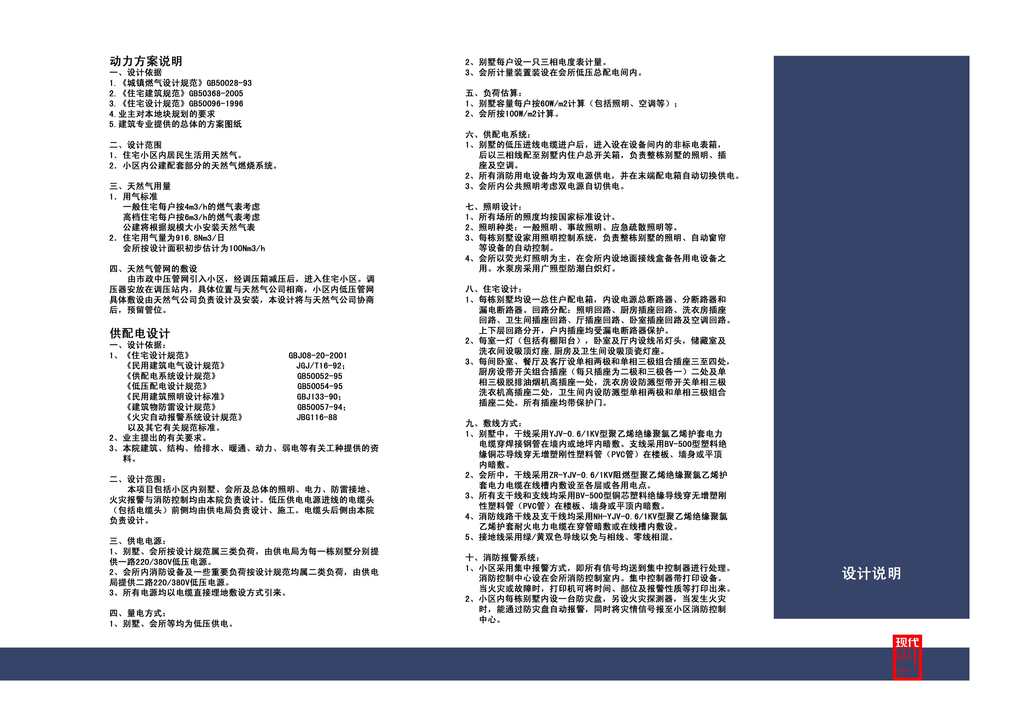 苏州巨中金湖高尔夫别墅方案