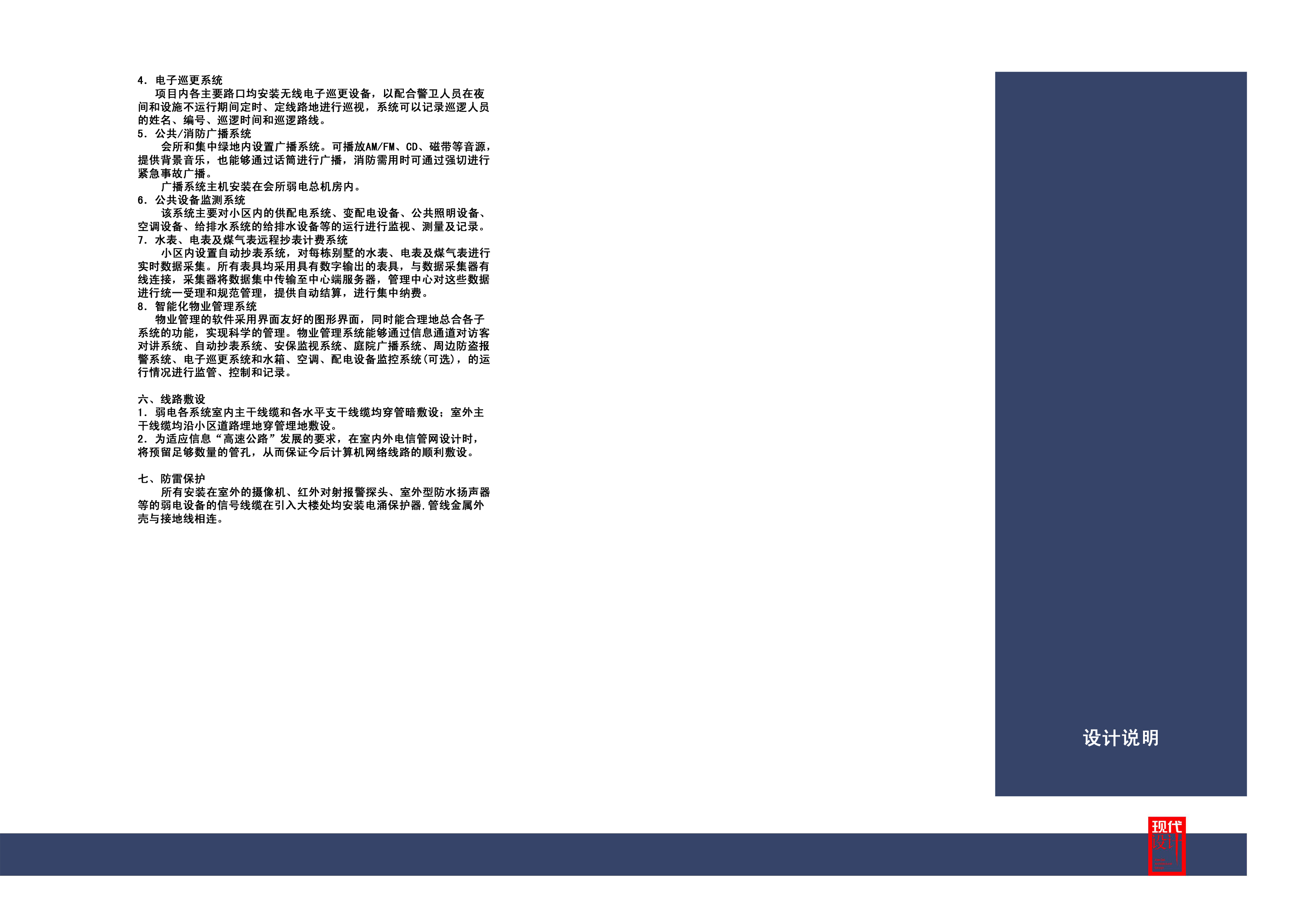 苏州巨中金湖高尔夫别墅方案