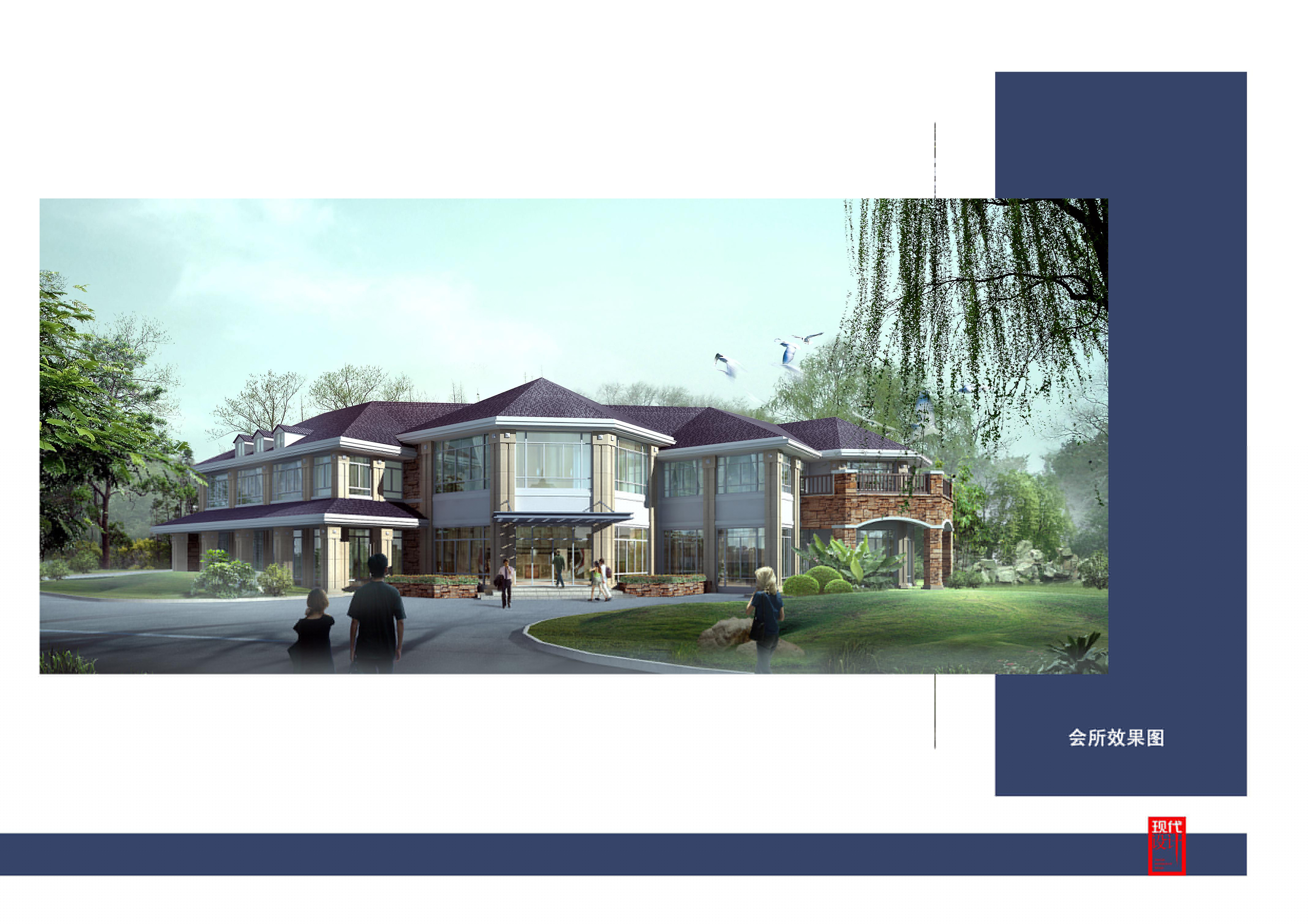 苏州巨中金湖高尔夫别墅方案