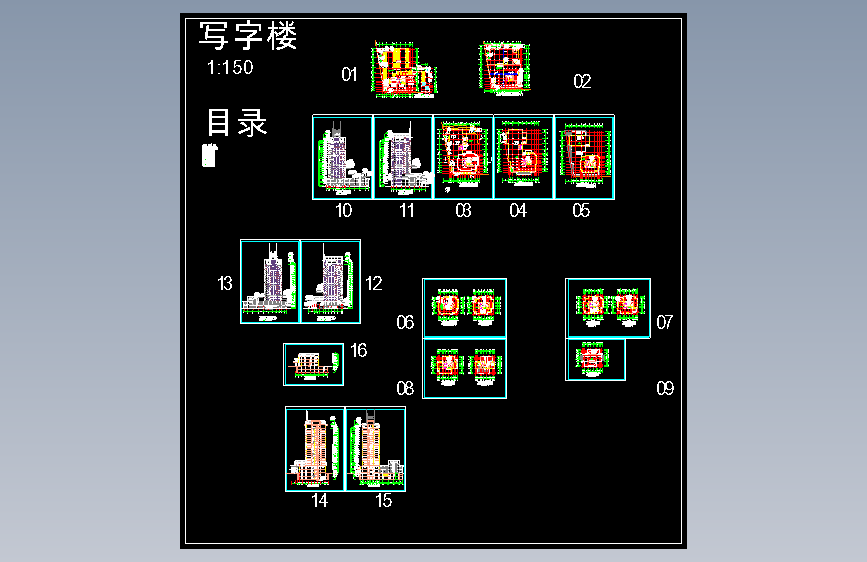 179 现代风格某高层写字楼建筑设计（共16张图）