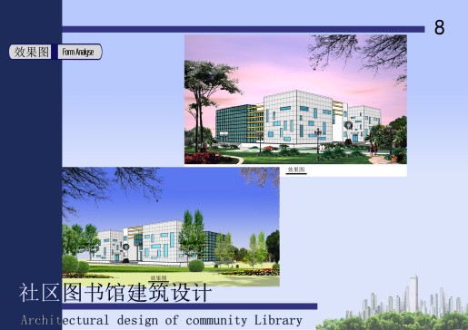 806 某地三层框架结构社区图书馆建筑设计施工图