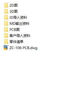 3857 平板电脑详细项目与结构全套资料