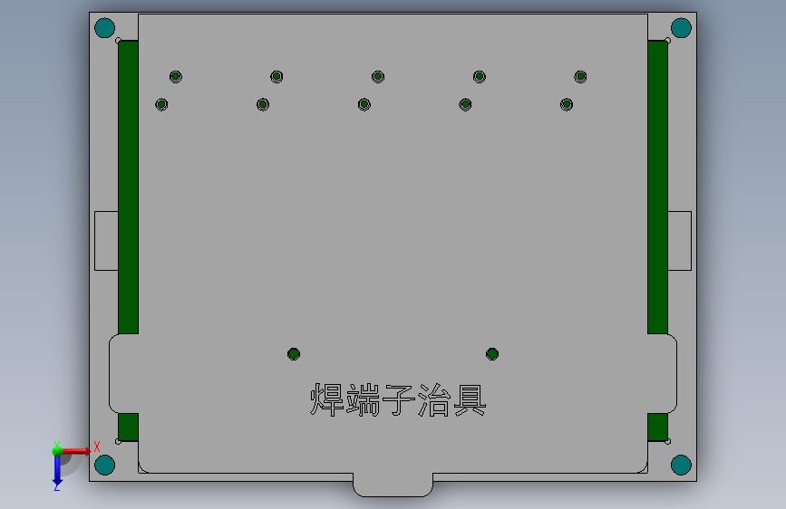 后焊端子治具 俯视图