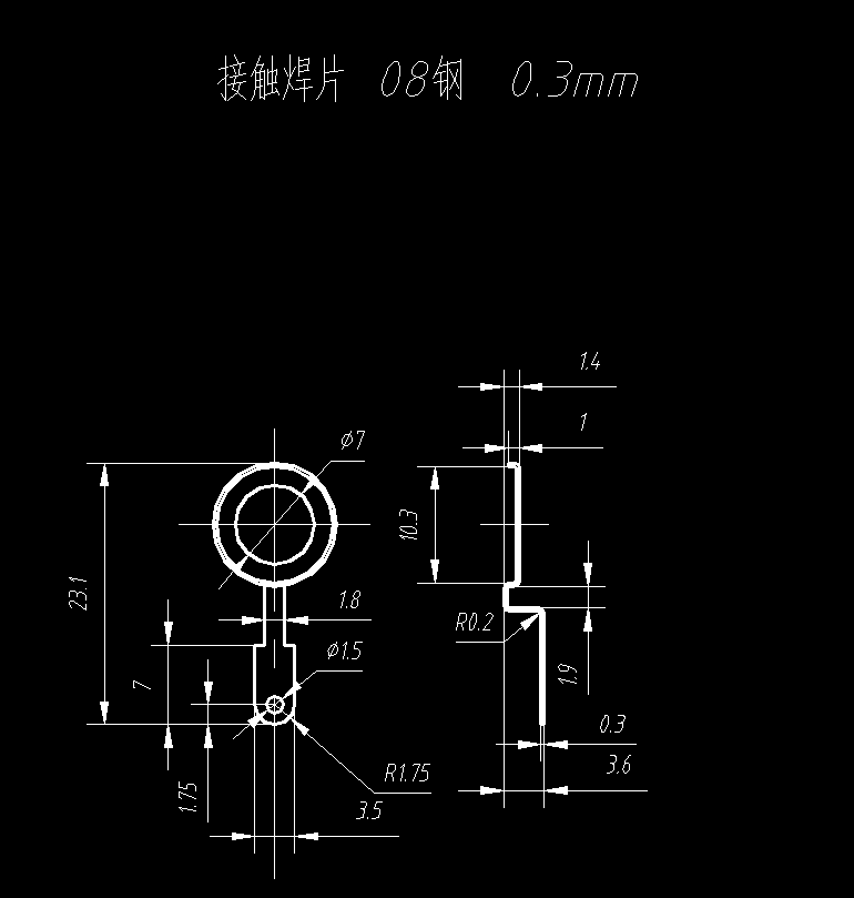 接触焊片冲孔落料模(CAD+UG三维)