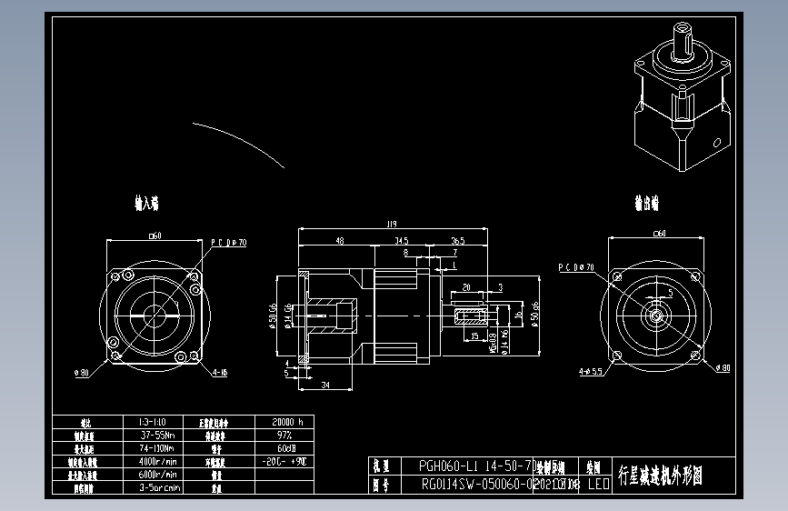 PGH060-L1 14-50-70-M5 CZ14 60减速机 适配400W伺服 输入尺寸14-50-70-M5