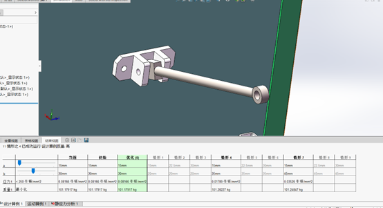 南瓜种子分选振动机(step+exb+说明书)