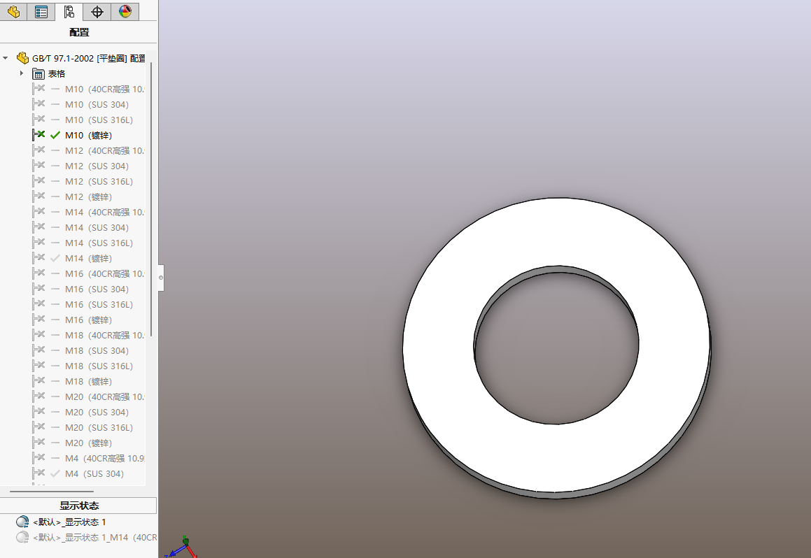 常用紧固件库-多配置