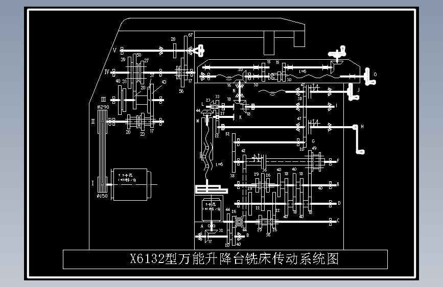X6132型万能升降台铣床传动系统图-B  CAD图纸