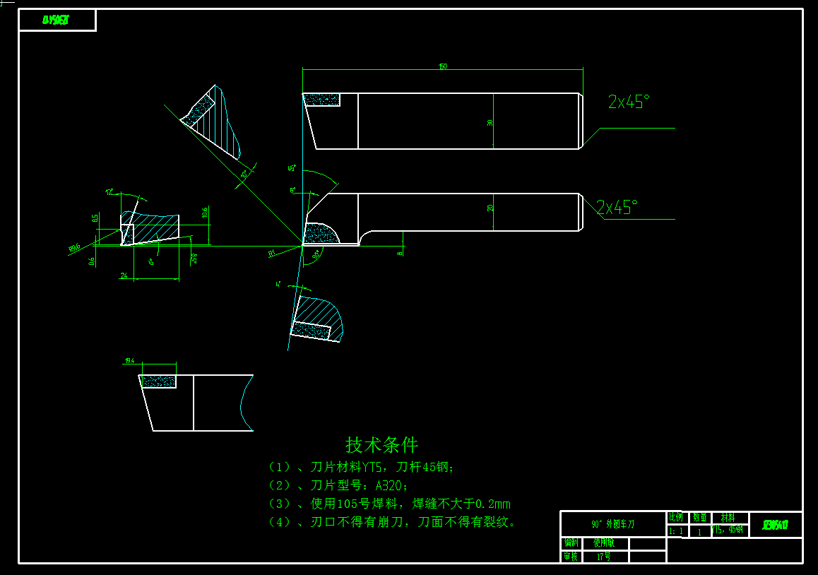 工艺夹具-输出轴工艺规程及夹具设计