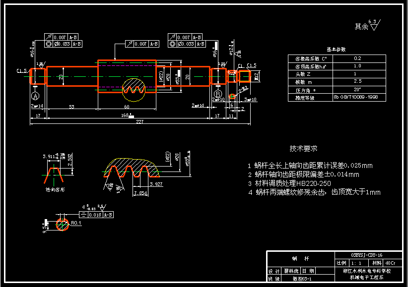 机械式测刀仪设计