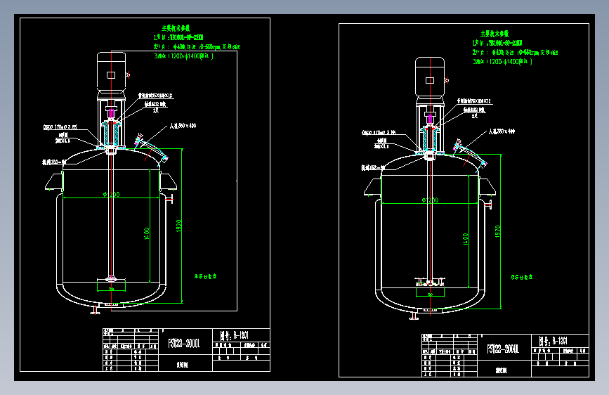 2000L高速分散釜（单层和双层）