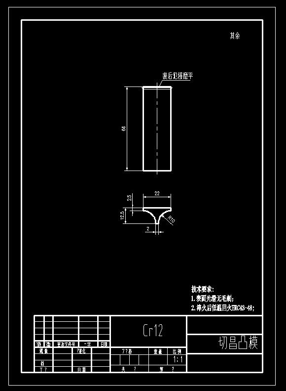 链板级进模(CAD图+Proe三维)