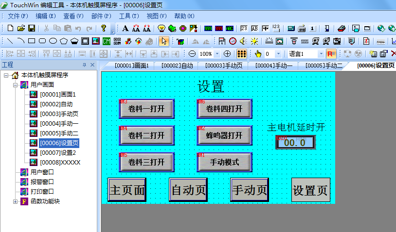 儿童平面口罩机