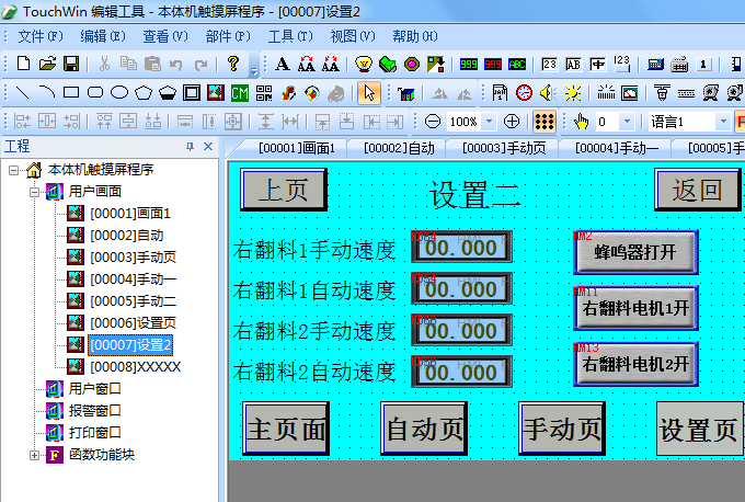 儿童平面口罩机