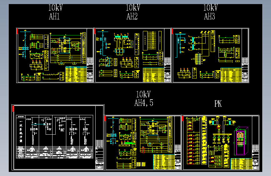 10KV一次系统图,及全套二次原理图