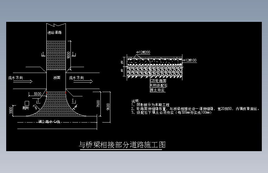 变桥与道路相接部分施工图-2.dwg