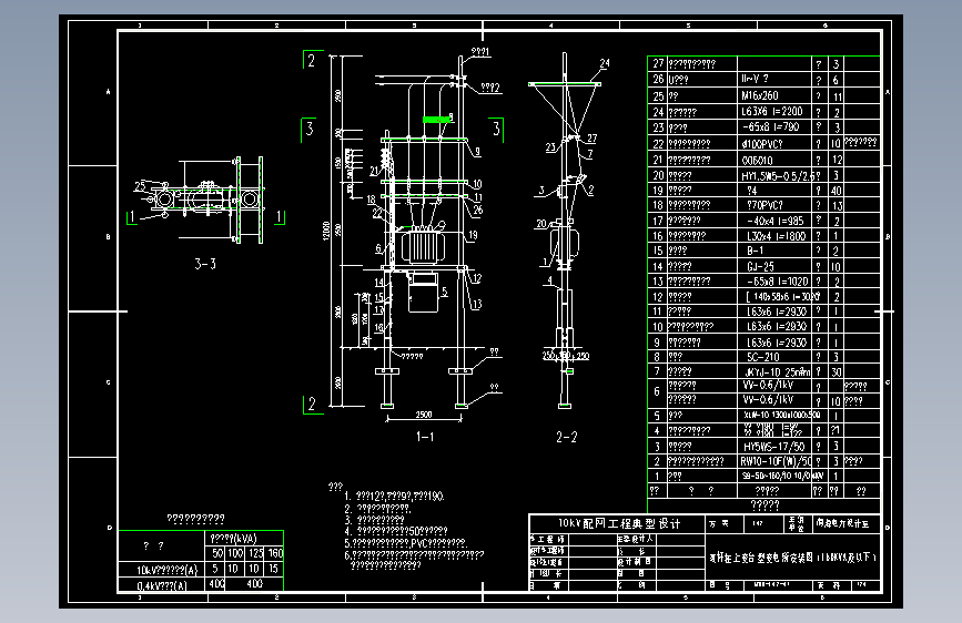 变压器台架.dwg
