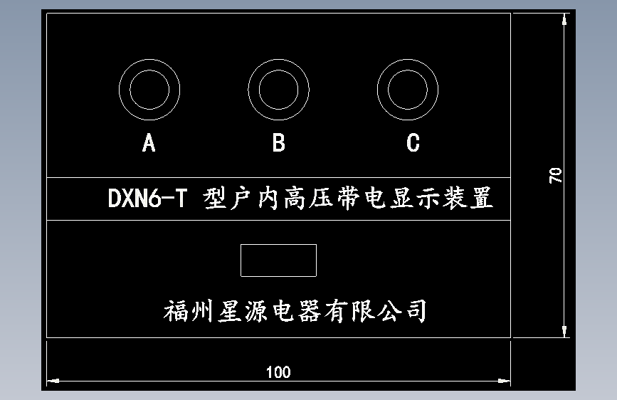 带电显示器