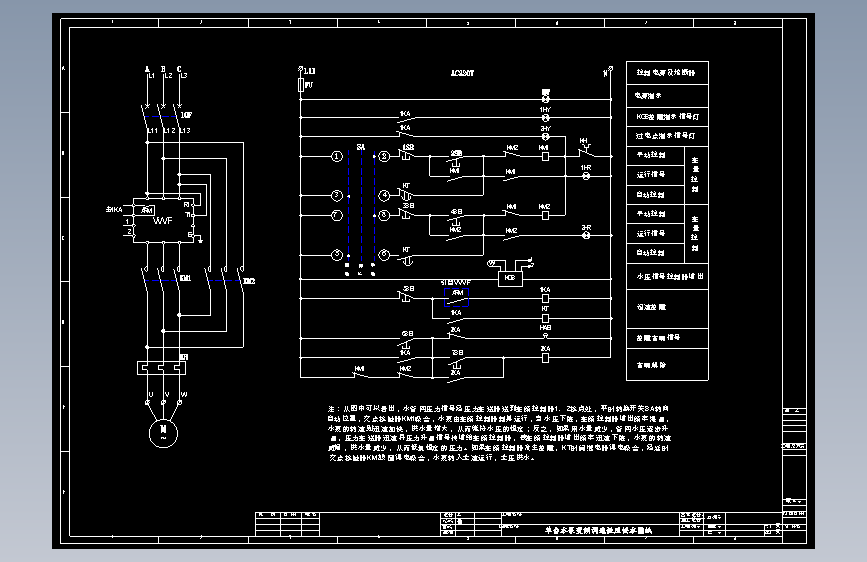 单台水泵变频调速恒压供水系统图纸