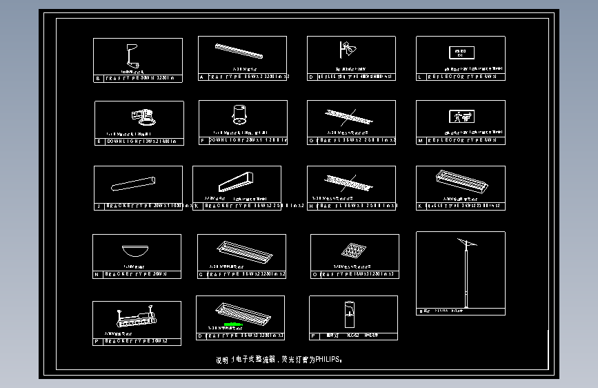 多种灯具大样图