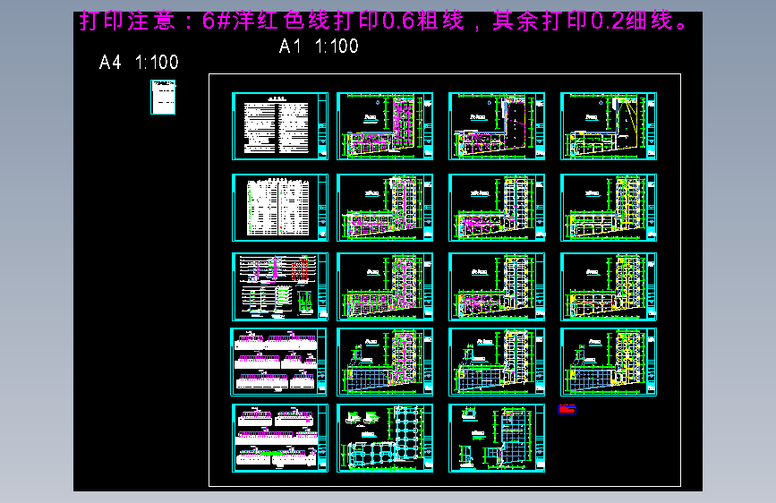 六层综合楼电施设计图