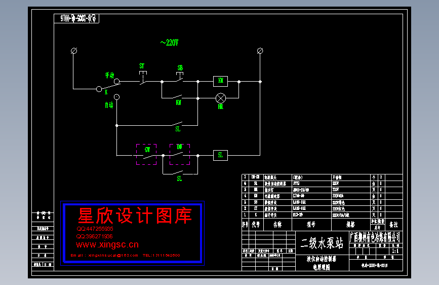 液位自动控制器