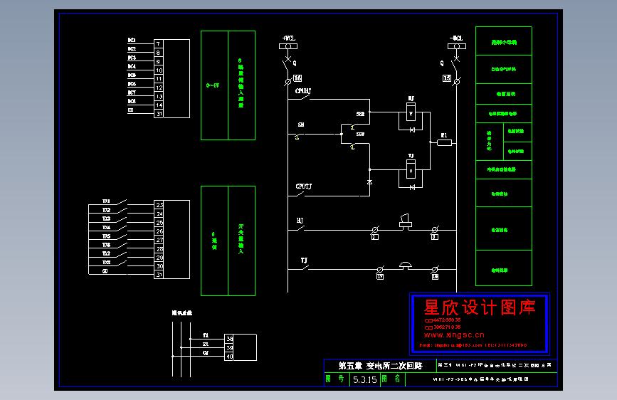 中央信号单元接线原理图