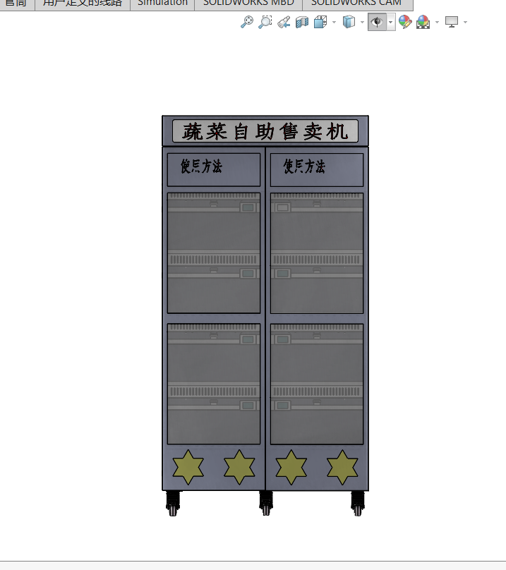 蔬菜类智能售卖机