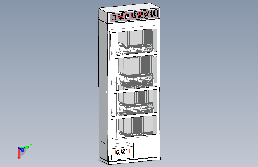 自助口罩售卖机