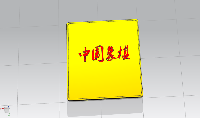 中国象棋