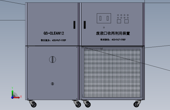 废液回收装置