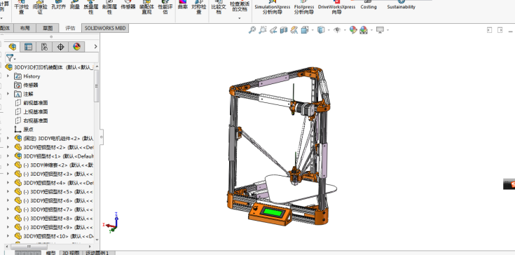 3D打印机模型
