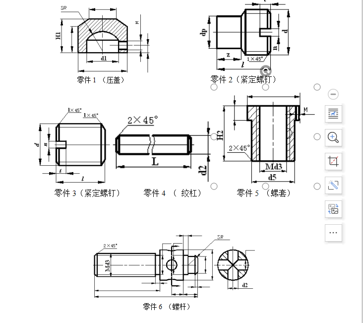 千斤顶