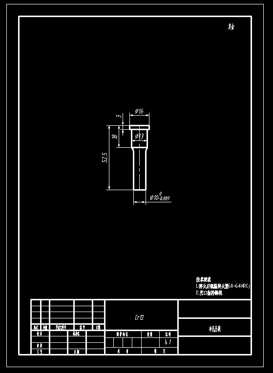 翻边圆筒冲孔模(CAD图+Proe三维)