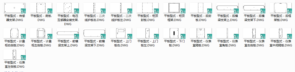 2023.08月-10kV计量柜体(sw13可编辑+工程图)