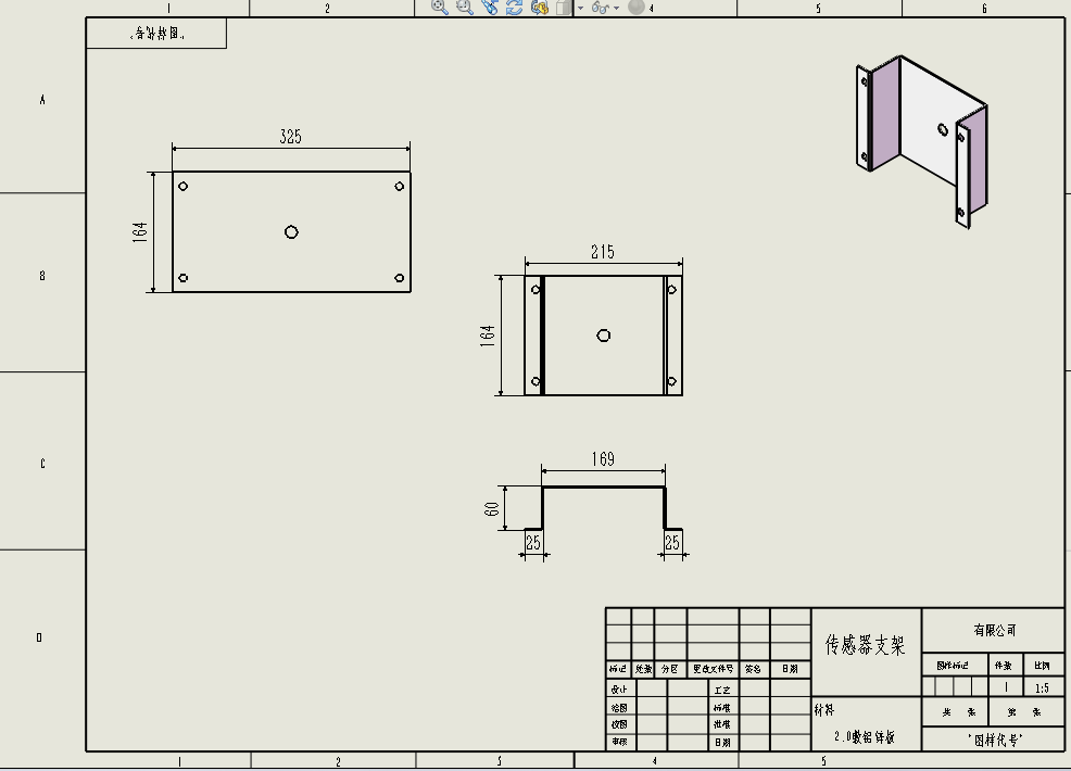 2023.08月-10kV计量柜体(sw13可编辑+工程图)