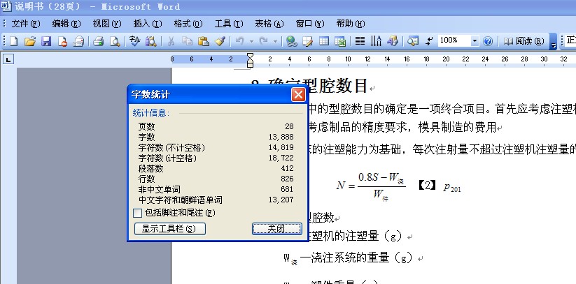 漱口杯注塑模设计[杯子抽芯模具](三维PROE)【22张CAD图纸、说明书】