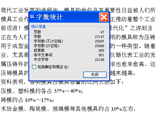 方形支架体压铸模具设计[三维UG]【16张CAD图纸、说明书】