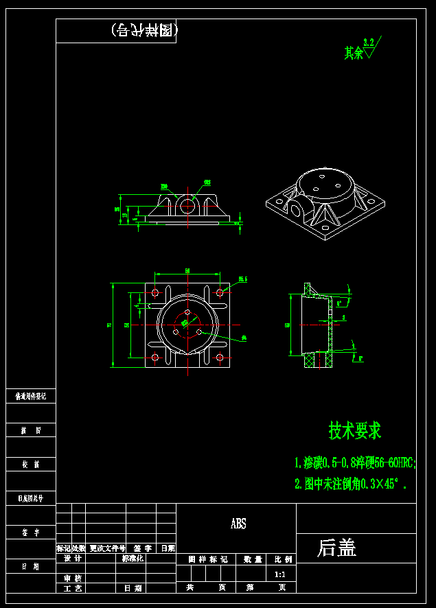 后盖注塑成型工艺及模具设计【26张CAD图纸、说明书】