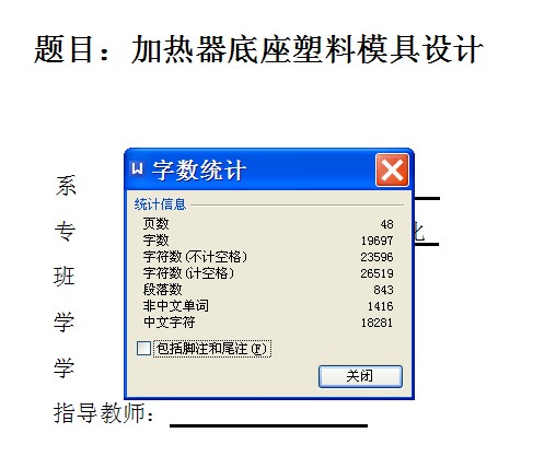 加热器底座塑料模具设计-注塑模具【三维PROE零件图】【16张CAD图纸、说明书】