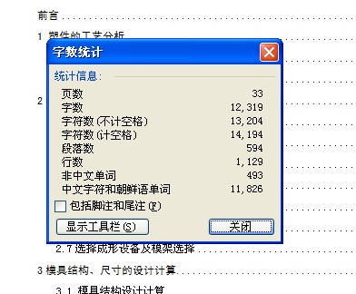 家用塑料迷你音响上壳模具设计【6张CAD图纸和文档】