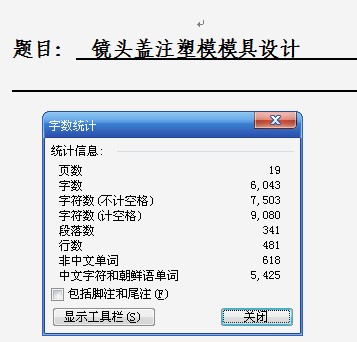 镜头盖注射模模具设计【三维UG塑件图】【9张CAD图纸和文档】