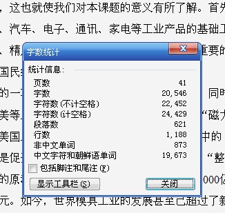 汽车微处理器下底盒注塑模设计【21张CAD图纸和文档】