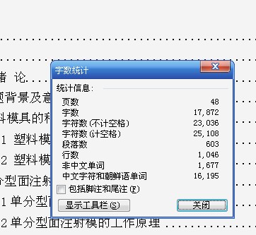 首饰盒塑件塑料注射模具设计-方形盒盖件【6张CAD图纸和文档】
