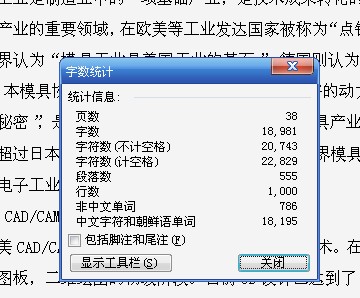 竖笛头部注射模设计【21张CAD图纸和文档】