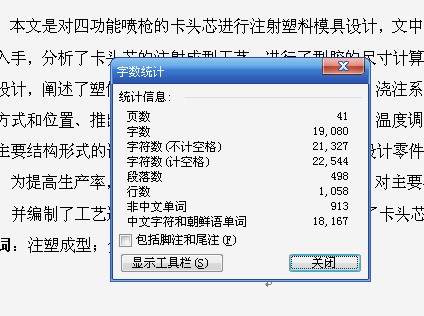 四功能喷枪卡头芯注射模具设计【18张CAD图纸和文档】