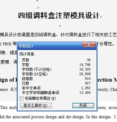 四组调料盒注塑模具设计【14张CAD图纸和文档】