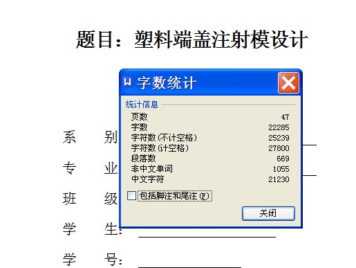 塑料端盖注射模具设计-带倒钩【21张CAD图纸和文档】